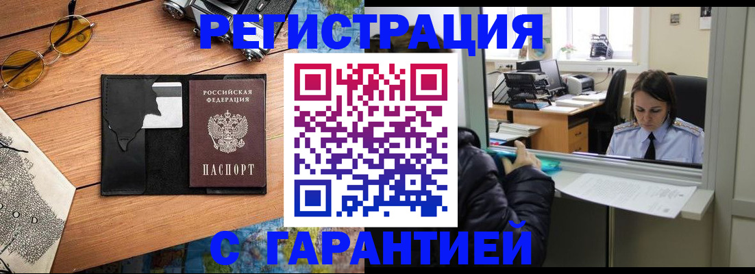 прописка для школы в Родниках