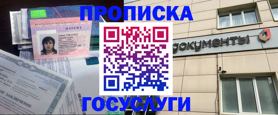 временная регистрация для всех в Родниках