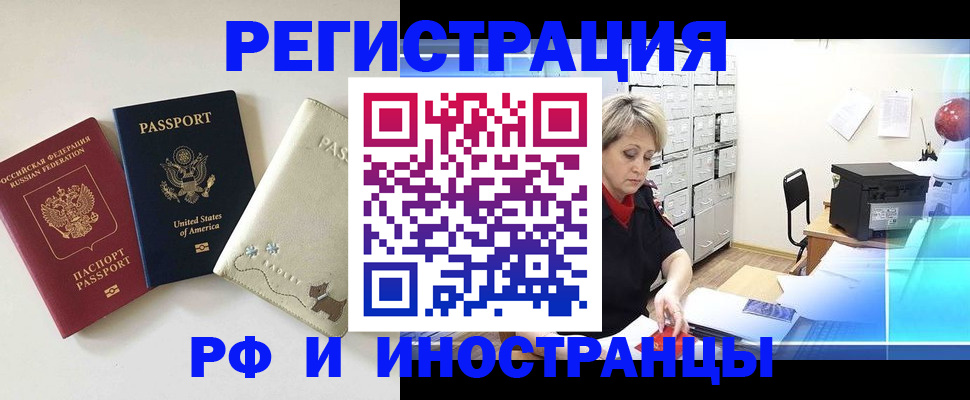 временная регистрация в квартире в Родниках