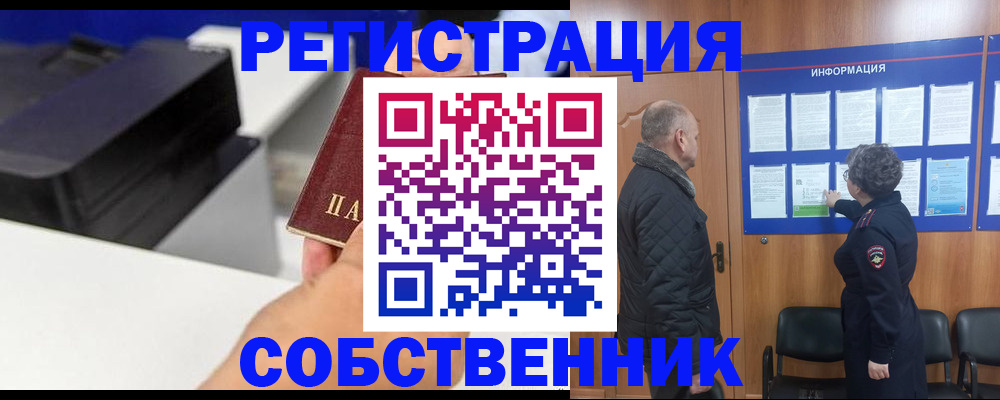 временная регистрация для школы в Родниках